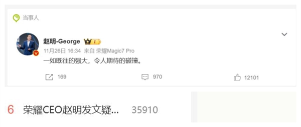 华为Mate 70是所有厂商的最强对手 赵明发声