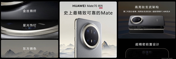 拿出史上最強Mate後 華爲開始求穩了
