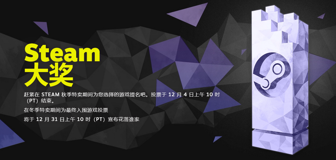 Steam大獎提名投票開啓 選擇今年你最愛的11款遊戲