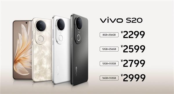 7.19mm機身塞進6500mAh電池 vivo S20發佈：2299元起