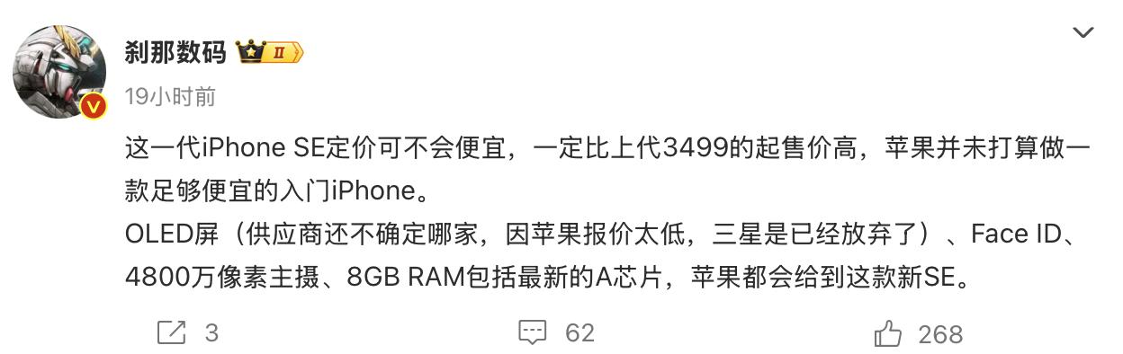 蘋果也要漲價！iPhone SE 4明年發佈