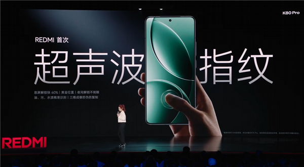 小米15/REDMI K80全系標配！官方揭祕爲何超聲波指紋更好用