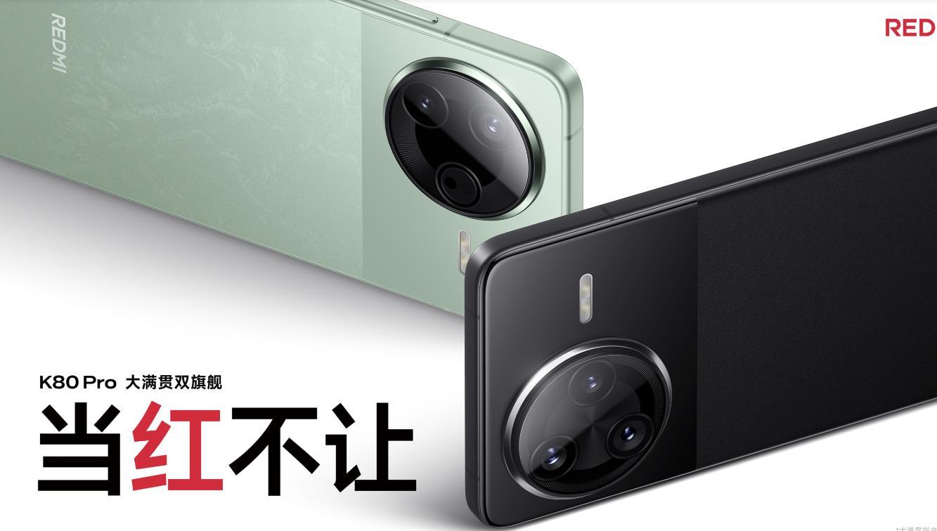 REDMI K80 Pro支持6km級無網通話：小米15系列將後續更新