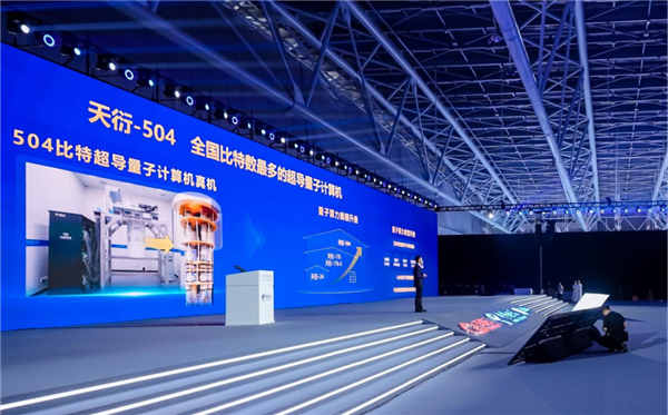 國內最大規模超導量子計算機 天衍-504正式發佈