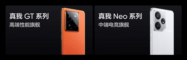 真我Neo7定價太激進！ 徐起：Neo系列利潤可以爲零