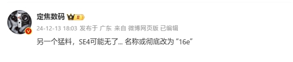 取代SE！iPhone 16E機型首曝：劉海屏+後置單攝