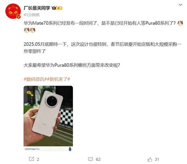 华为P80上市时间曝光！麒麟9020处理器、电池6000mAh+