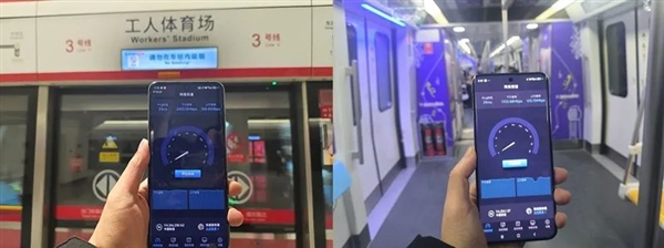 華爲發佈全球最快5G-A地鐵網絡：北京地鐵3號線商用300MHz