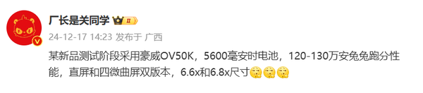 新芯片無憂！華爲新旗艦曝光：麒麟9020性能超越驍龍8+