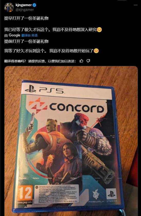 玩家收到《星鳴特攻》聖誕禮物：迫不及待想快點玩