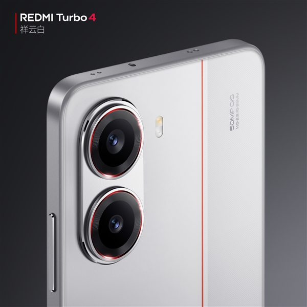 REDMI Turbo 4外觀公佈：“祥雲白”配色首次亮相 精緻利落