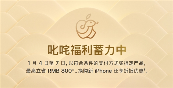 蘋果官網大降價了：買iPhone 16等最高立省800元