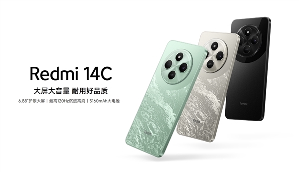 百元入門機天花板！Redmi 14C首銷：499元有高刷+側邊指紋