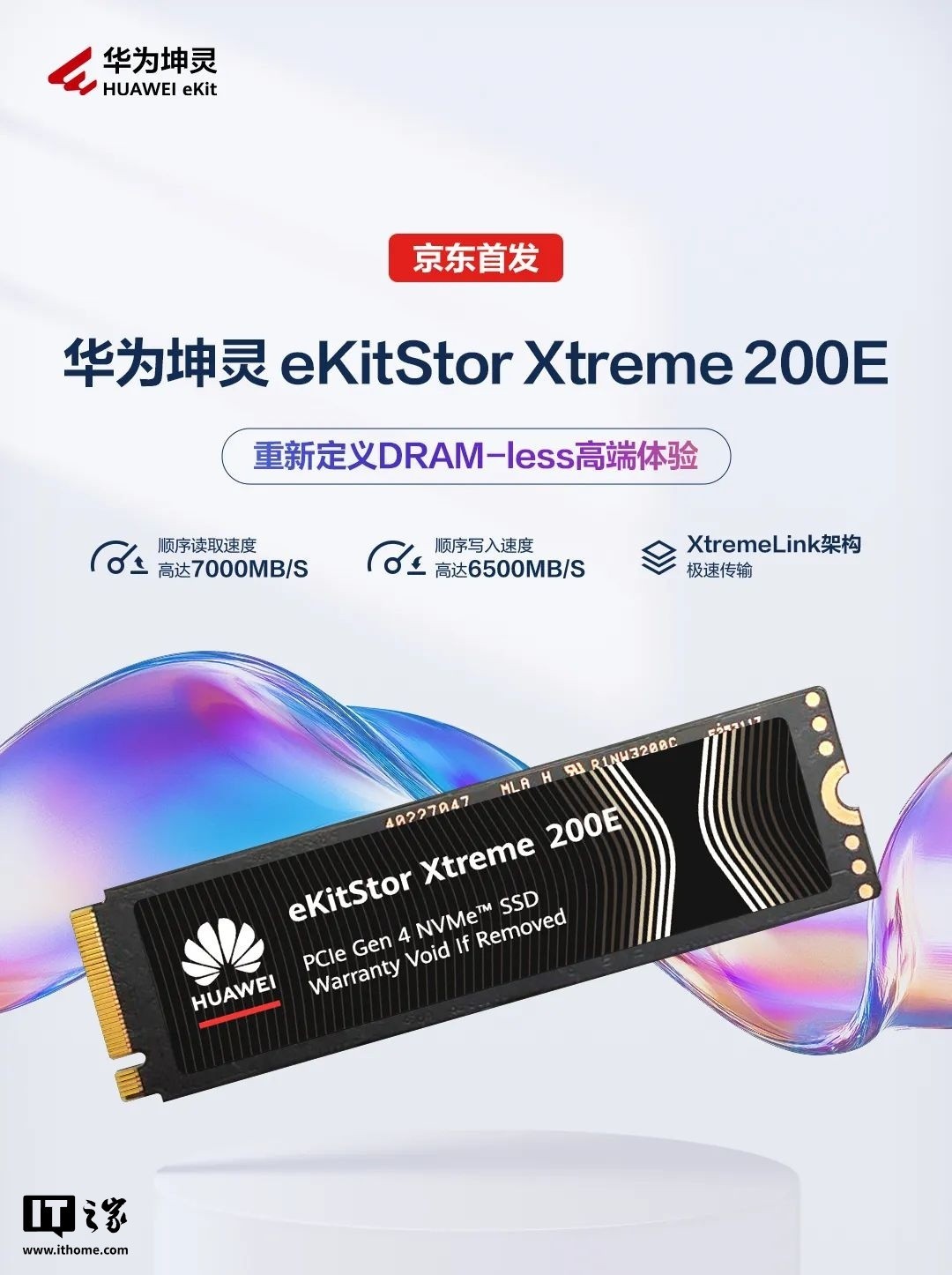 華爲推出1TB PCIe 4.0固態硬盤：售價499元