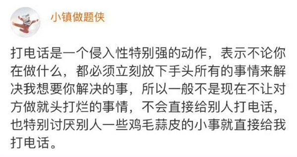 爲什麼大家越來越討厭接電話了：侵入性特別強