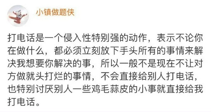 爲什麼越來越多人開始討厭接電話了：侵入性特別強！