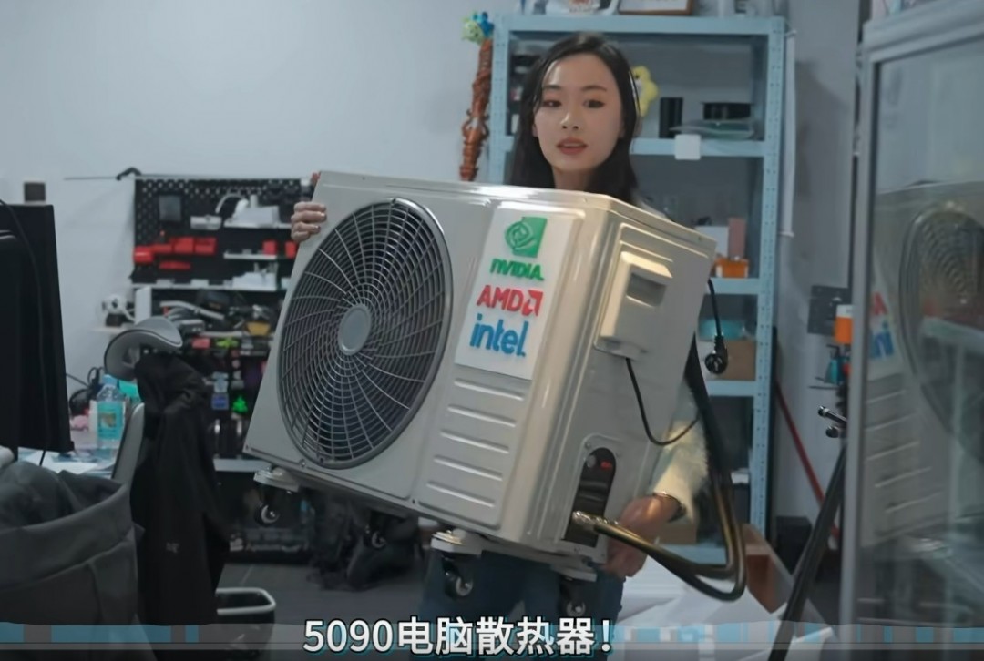 美女爆改家用空調外機給電腦降溫：散熱無敵 RTX5090絕配