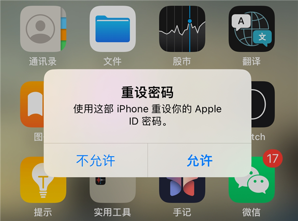 千萬別點！iPhone新型電詐手段出現 蘋果確認存在
