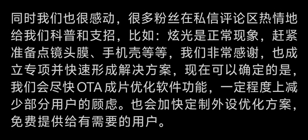 炫光問題有解了!vivo X200 Pro防眩光殼可到官方商城免費領