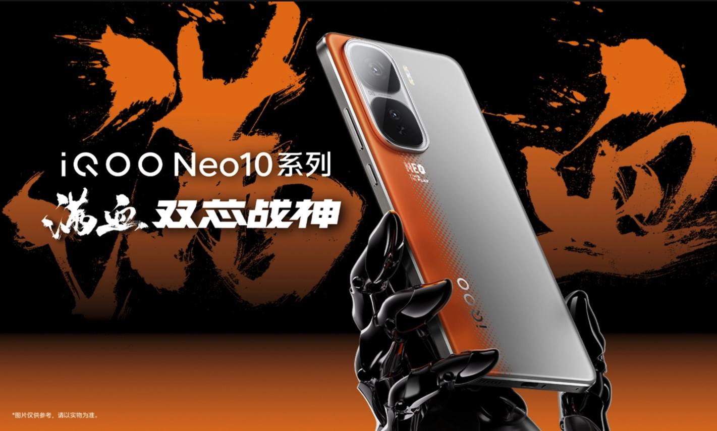 iQOO Neo11系列最新爆料：有望配备 2K 直屏