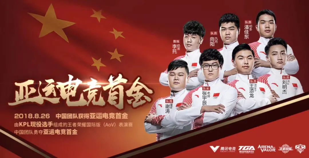 中国电竞代表队将征战日本11大项目，夺金热门是这些……