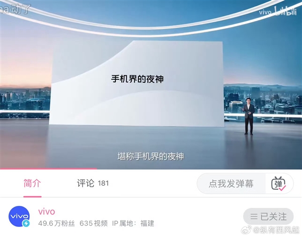 都别争了！网友发现2年前的vivo旗舰才是夜神鼻祖