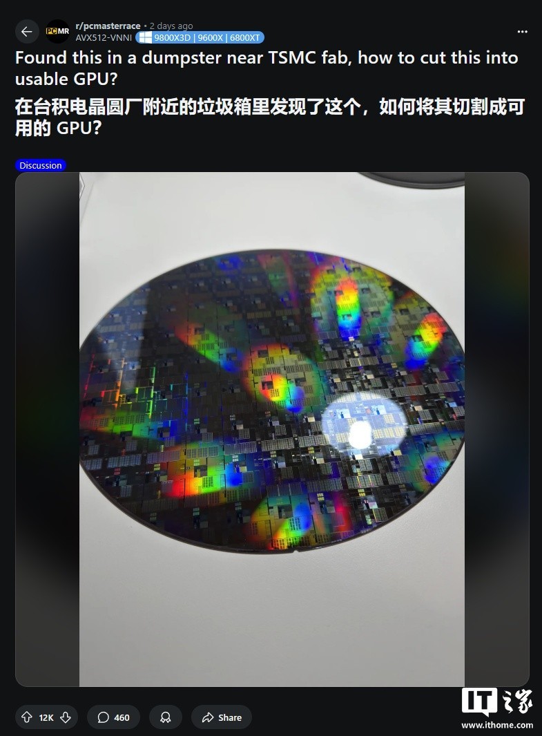 南京晶圓廠外發現的測試晶圓引發網友熱議