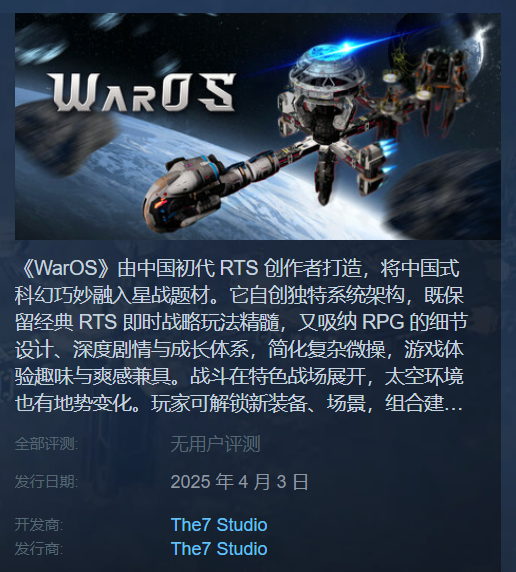 时代眼泪还是再度崛起？2025年即时战略游戏复兴之路