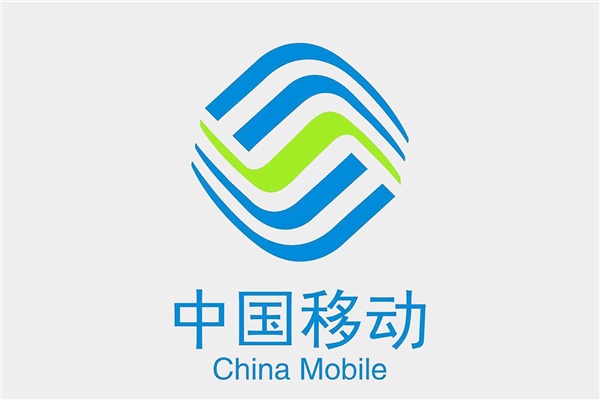 去年营收上万亿！中国移动：对推理资源的投资不设上限