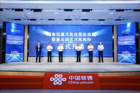 海南正式進入雙萬兆時代：實測下載速率破10000Mbps