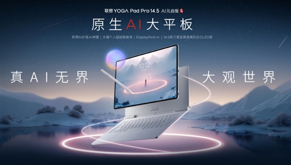 国产历史第一款！联想5nm自研SoC登场