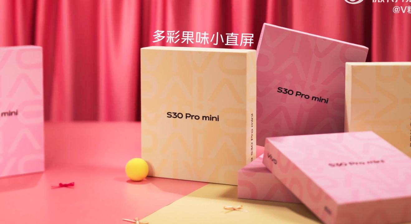 果味小屏再添一員 vivo官方轉發vivo S30 Pro mini開箱視頻