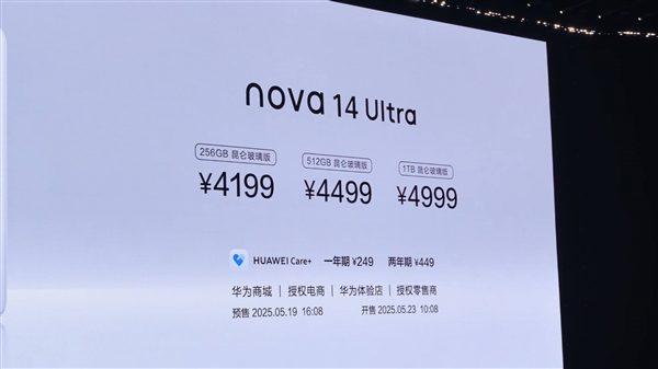 全球首款鴻蒙5直板機！華爲nova 14 Ultra發佈：4199元起