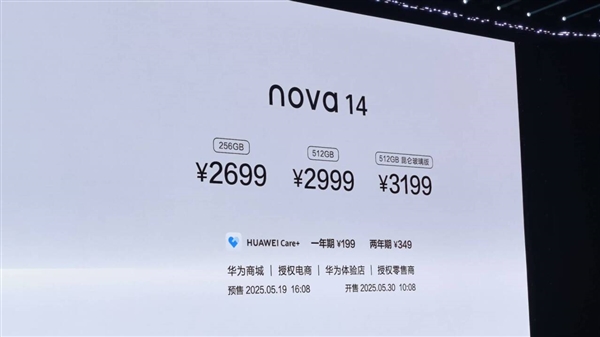 華爲nova 14標準版發佈：開機就是鴻蒙5 2699元起