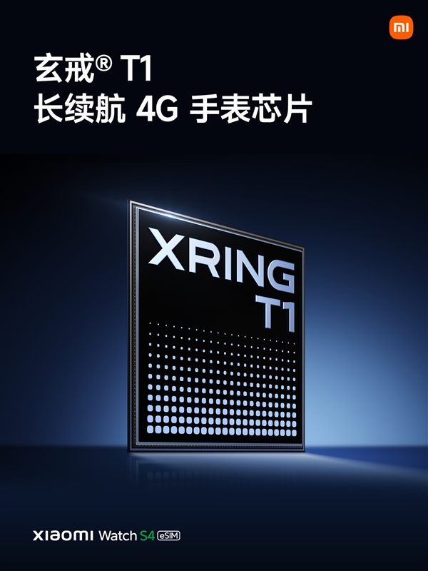 小米自研手機芯片突然發佈！集成自研4G基帶