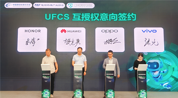 OPPO、vivo、華爲、榮耀在一起：宣佈快充互授權！