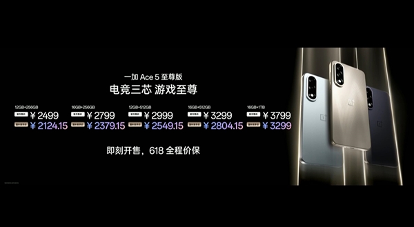 性能最激進的天璣手機！一加Ace 5至尊版發佈：2124.15元起