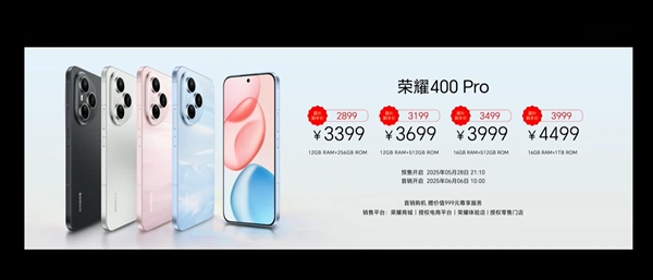 榮耀400 Pro發佈：2億超清主攝+滿血驍龍8 Gen3 2899元起