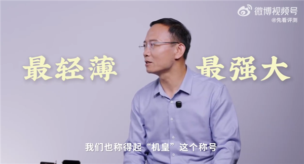 荣耀高管自信放话：Magic V5称得起机皇称号