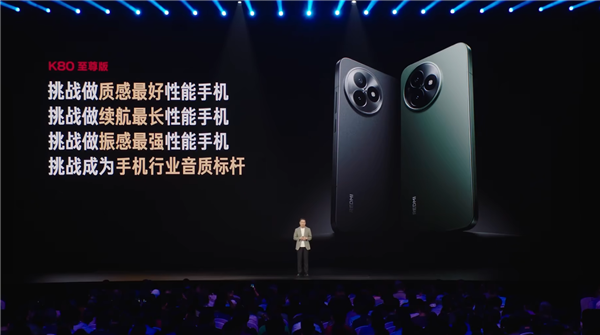 2599元起 K80至尊版發佈：最強天璣9400+、REDMI最佳質