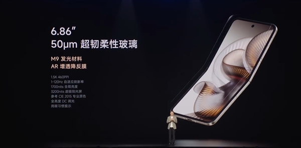 内外屏都包了！TCL华星宣布独供小米最强小折叠