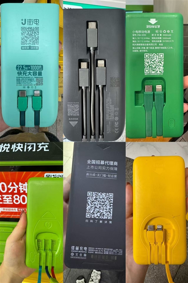 头部平台也无3C标识！充电宝安全风波蔓延至共享平台