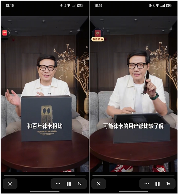 雷军开箱绝版小米15 Ultra：真机不能乱摸 致敬徕卡100周年