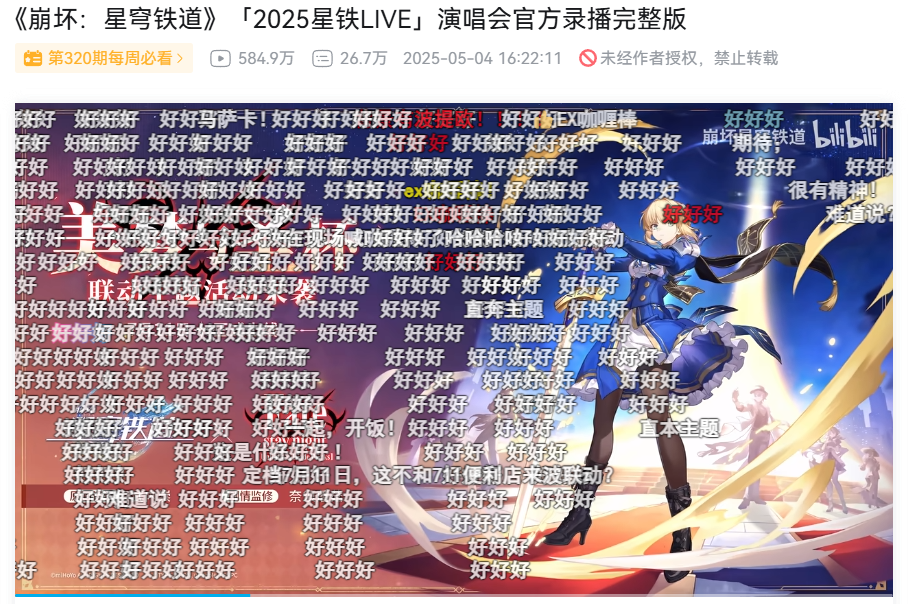 米哈游真是掏心又掏肺