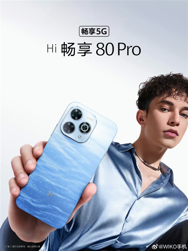 崑崙玻璃+星眸護眼+巨鯨續航！暢享 80 Pro定檔7月15日發佈