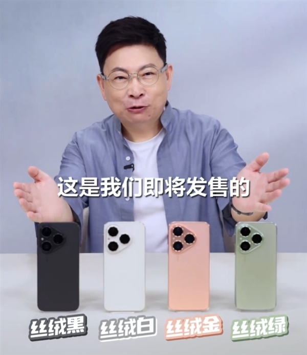 餘承東公佈華爲Pura 80數字版售價：4699元起！