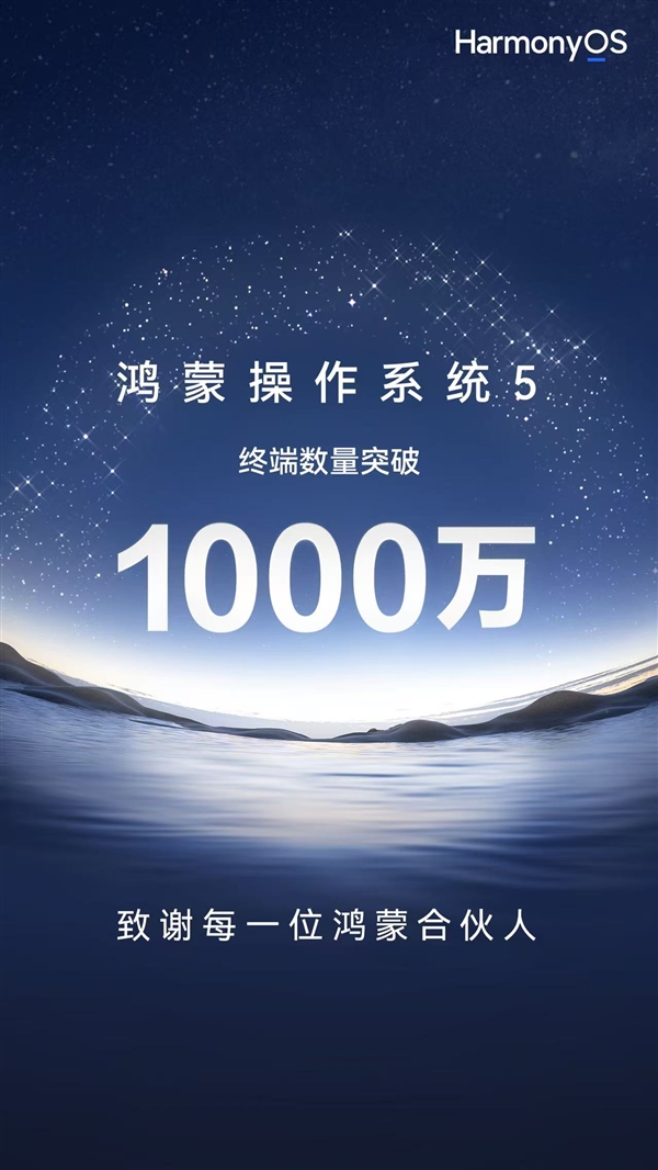 超蘋果iOS成中國第二系統！餘承東宣佈鴻蒙5里程碑事件