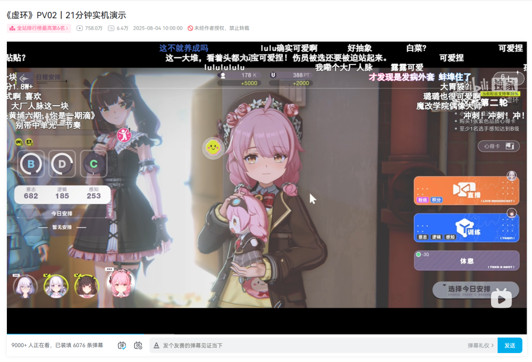 中国的偶像二游居然成型了！腾讯正在打造一条全新的二游赛道