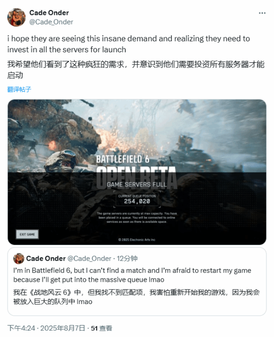 《戰地6》排隊數超25萬!記者：測試結束前能進去嗎？