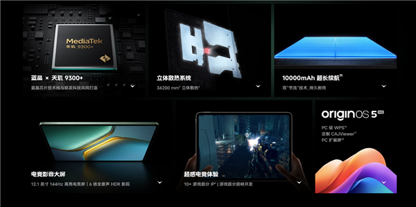 iQOO Pad5全系官宣降價 2299元起